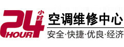 淄川24小时空调维修服务中心